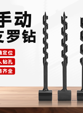 手动深孔支罗钻木工专用六角柄手电钻加长麻花钻木头打孔开孔器