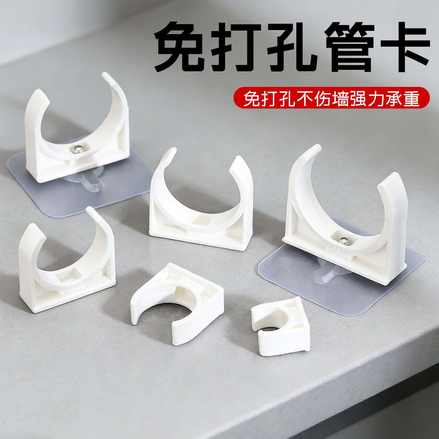 喜博尔水管ppr免打孔管线夹免钉