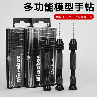 喜博尔打孔扩孔小型手工手捻钻