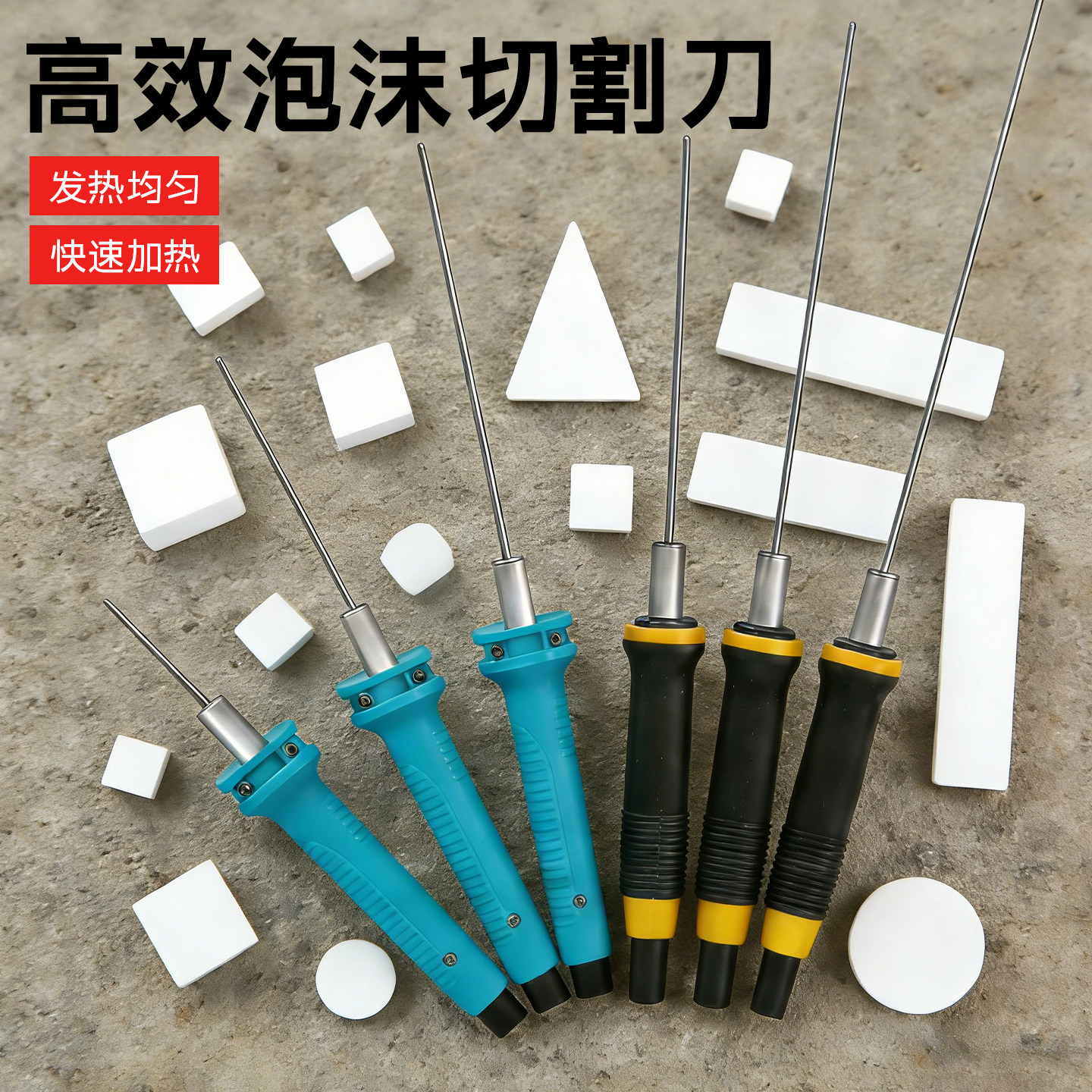 电热泡沫切割刀KT板珍珠棉挤塑板切割笔低密度泡沫专用速热笔切割