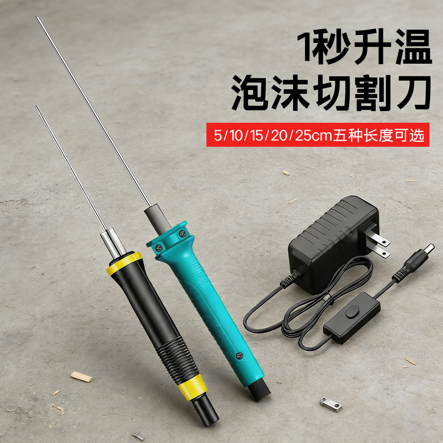kt板泡沫切割神器电热切割笔热熔刀儿童幼儿园环创手工diy挤塑板