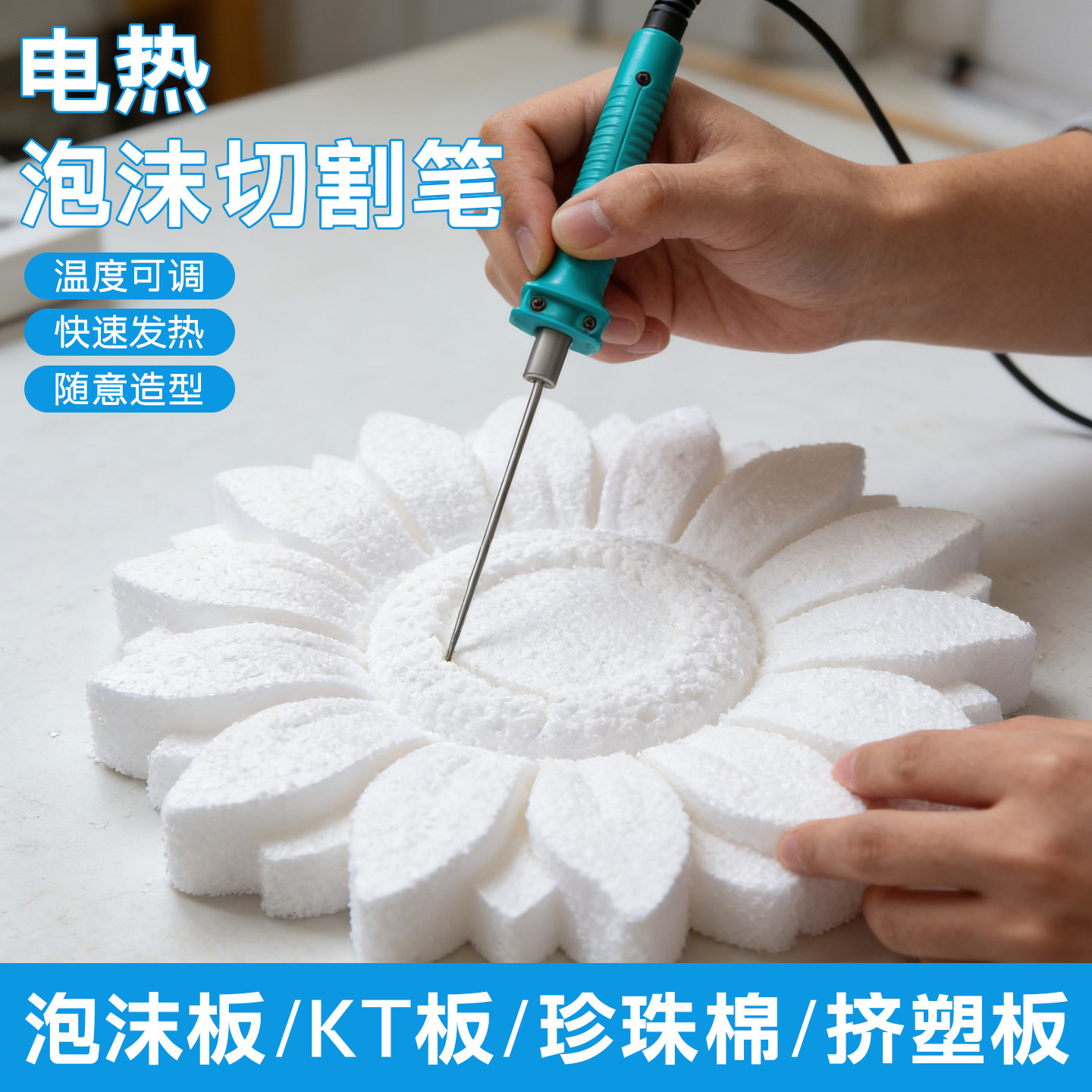 喜博尔电热泡沫切割kt板切割神器图片