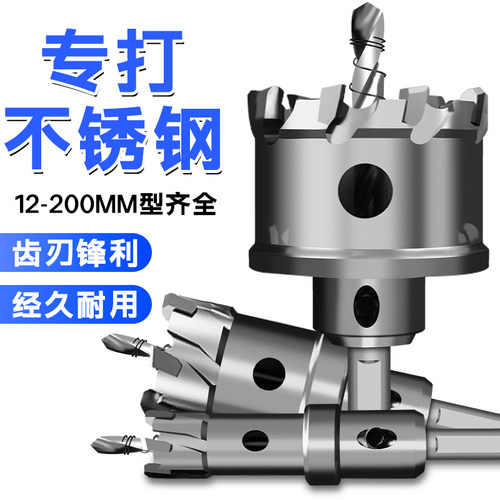 喜博尔不锈钢开孔器金属专用打孔