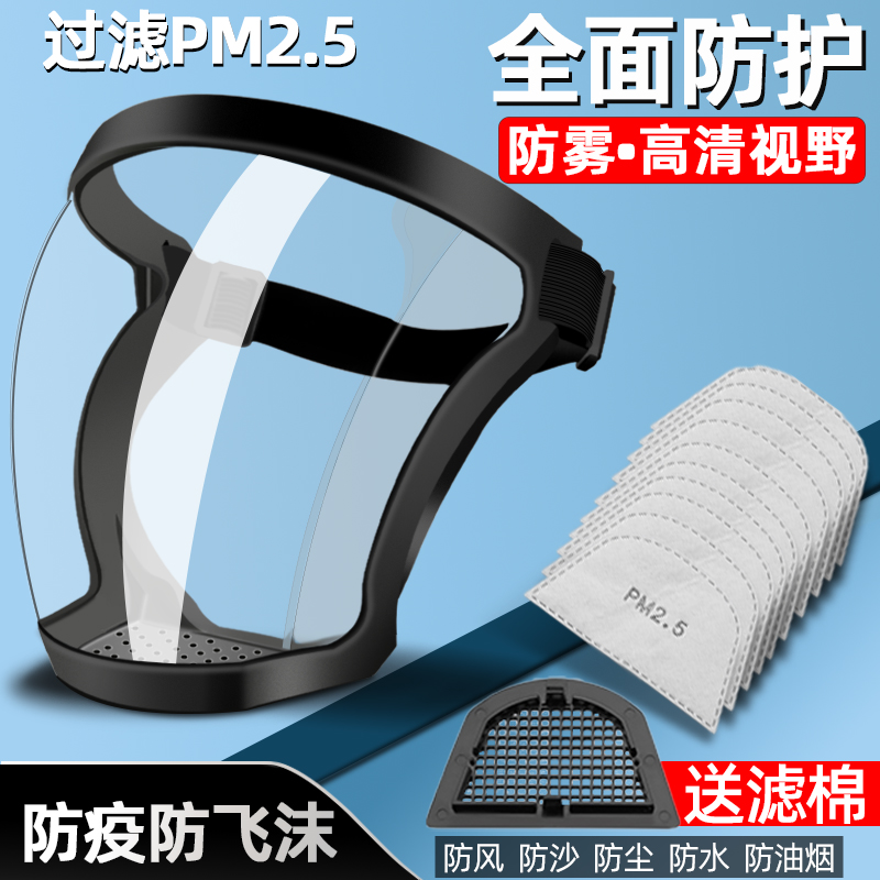 喜博尔高透明防雾防尘面罩全头罩