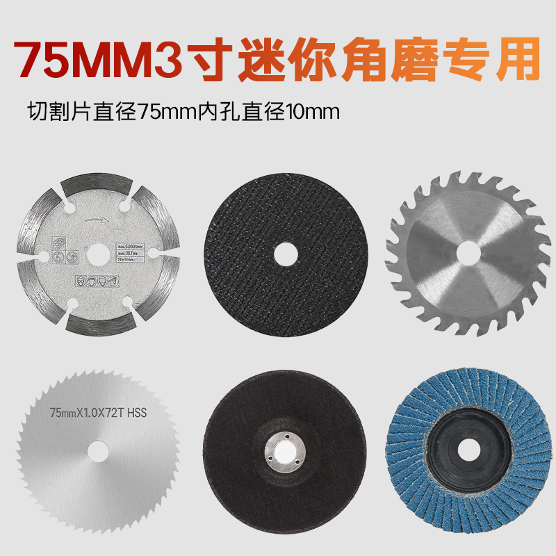 迷你角磨机锂电小型专用锯片切片