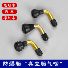 电动车摩托车轮胎真空胎气门嘴气门芯气门帽嘴折叠三轮车汽车扳手