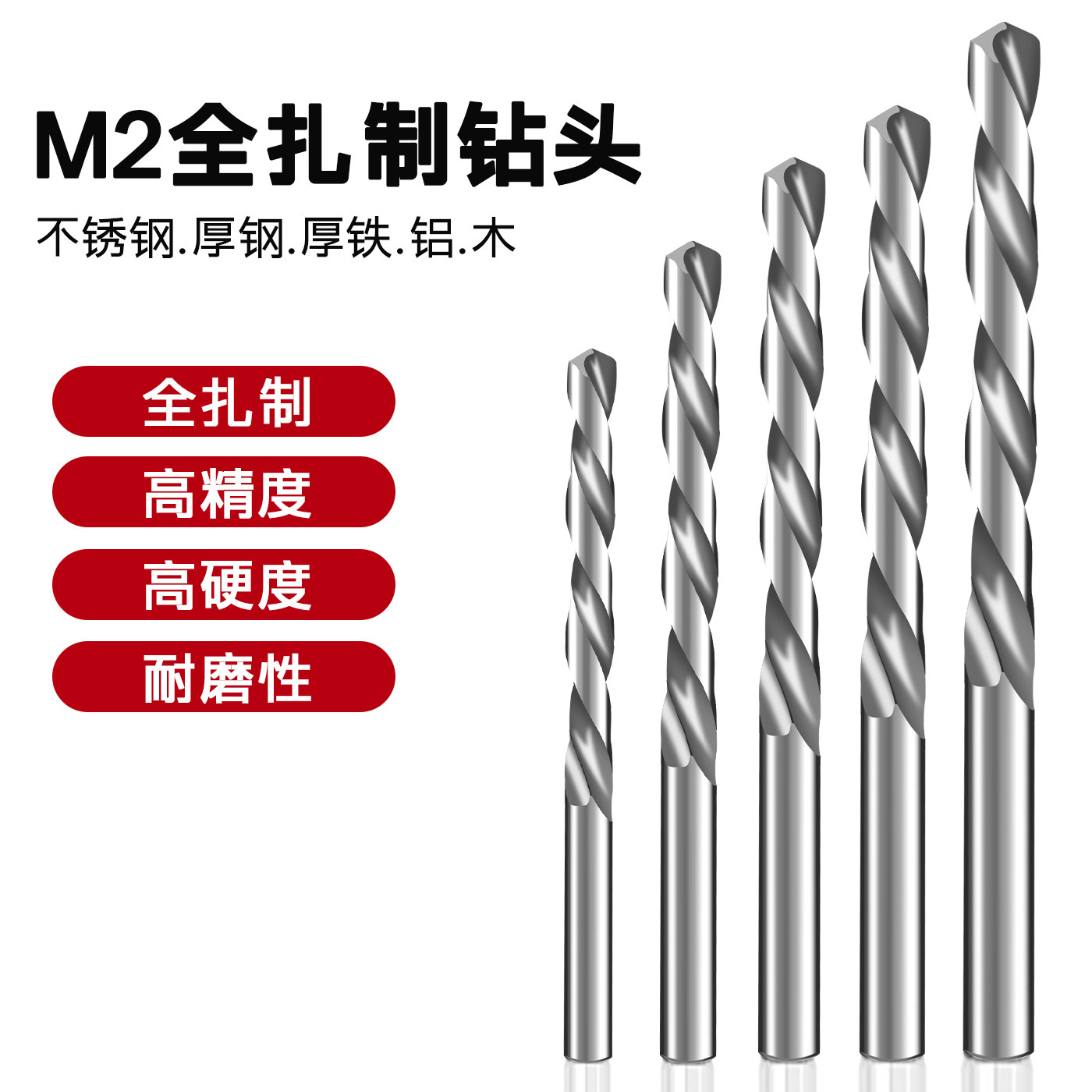 喜博尔直柄高速钢不锈钢用麻花钻