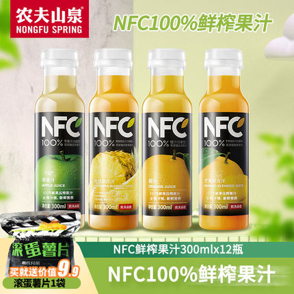 农夫山泉NFC鲜榨橙汁芒果苹果凤梨汁低温鲜榨果汁冷藏型饮料300ml