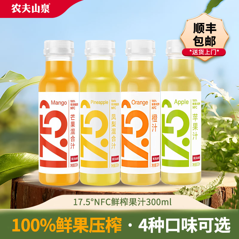 农夫山泉NFC果汁纯鲜榨无添加