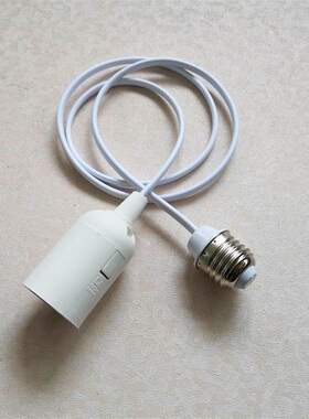 led灯泡灯座延长线仓库吊灯加配灯罩转换器E27螺口灯头加长线铜线