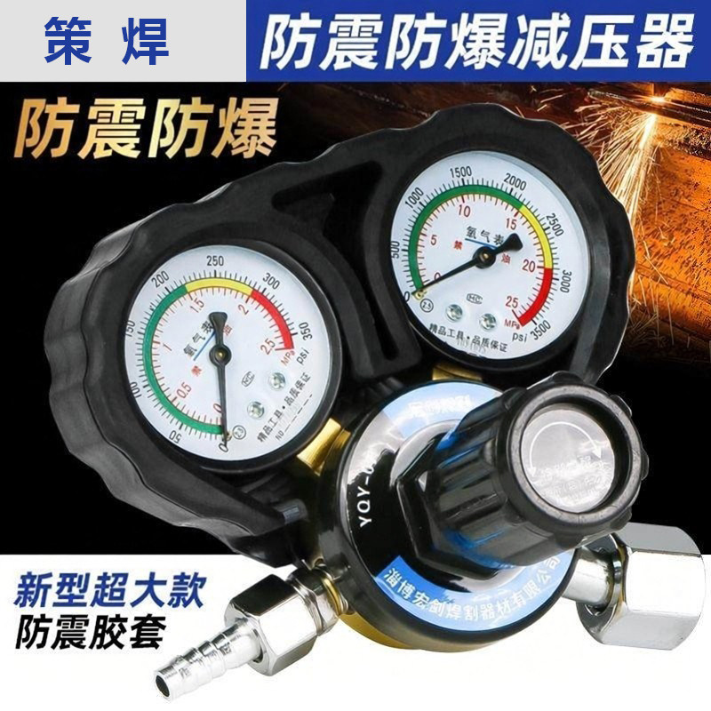 氧气表乙炔表丙烷表减压器防爆防摔工业氧气瓶气割用减压阀压力表