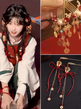 小财神国风新年毛球流苏发冠铜钱红色可爱发夹头饰品发钗古风汉服