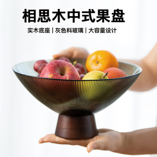 2025新款 复古零食摆放甜点盘 水果盘玻璃轻奢高档客厅茶几家用中式
