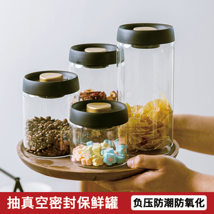厨房玻璃密封储物罐食品级零食五谷咖啡豆真空储存罐茶叶收纳保存