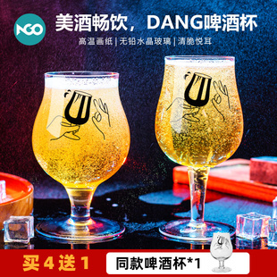 创意高级感大容量玻璃 抖音网红精酿世界杯啤酒杯家用高档轻奢个性