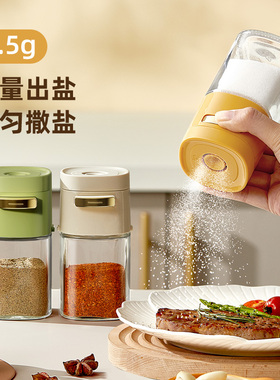 anhua网红高端盐罐烧烤调料罐厨房家用密封防潮定量调料盒作料盒