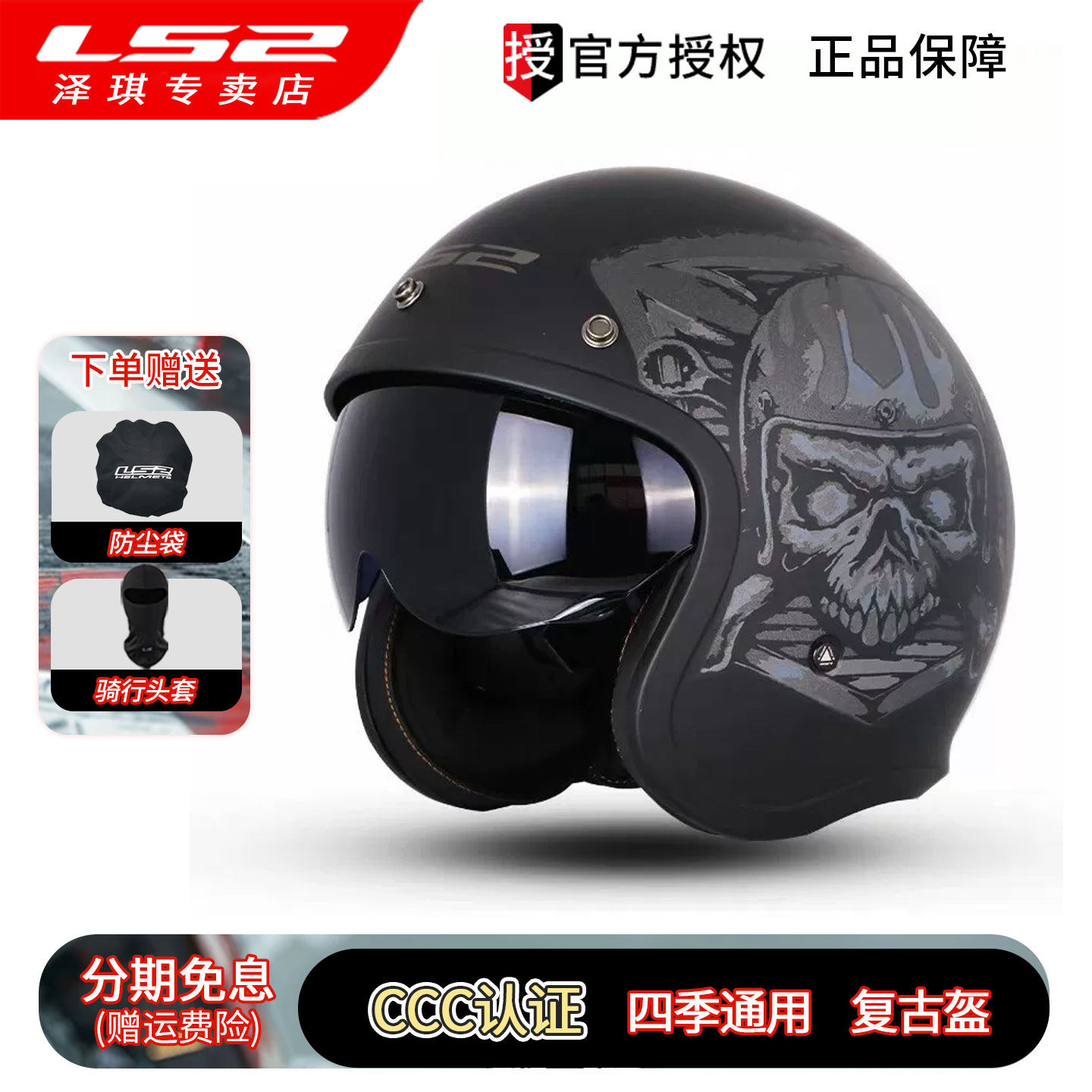 LS2摩托车头盔复古哈雷电动机图片