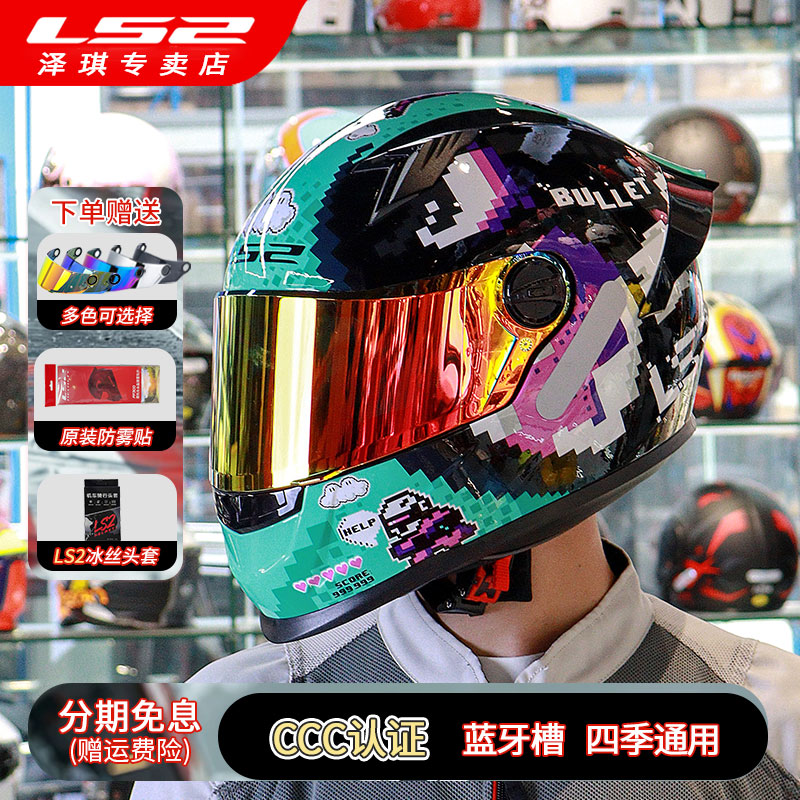 ls2大尾翼摩托车全盔3C四季通用