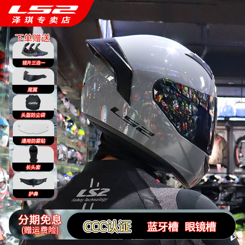 LS2摩托车头盔全盔大尾翼四季冬
