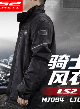 LS2摩托车骑行服冬季套装风衣男女机车赛车拉力服装备四季