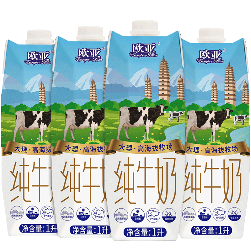 日期新鲜欧亚高原全脂纯牛奶1L*4盒咖啡拿铁伴侣奶茶店商用大盒装