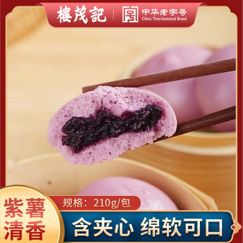 中华老字号3件起顺丰包邮