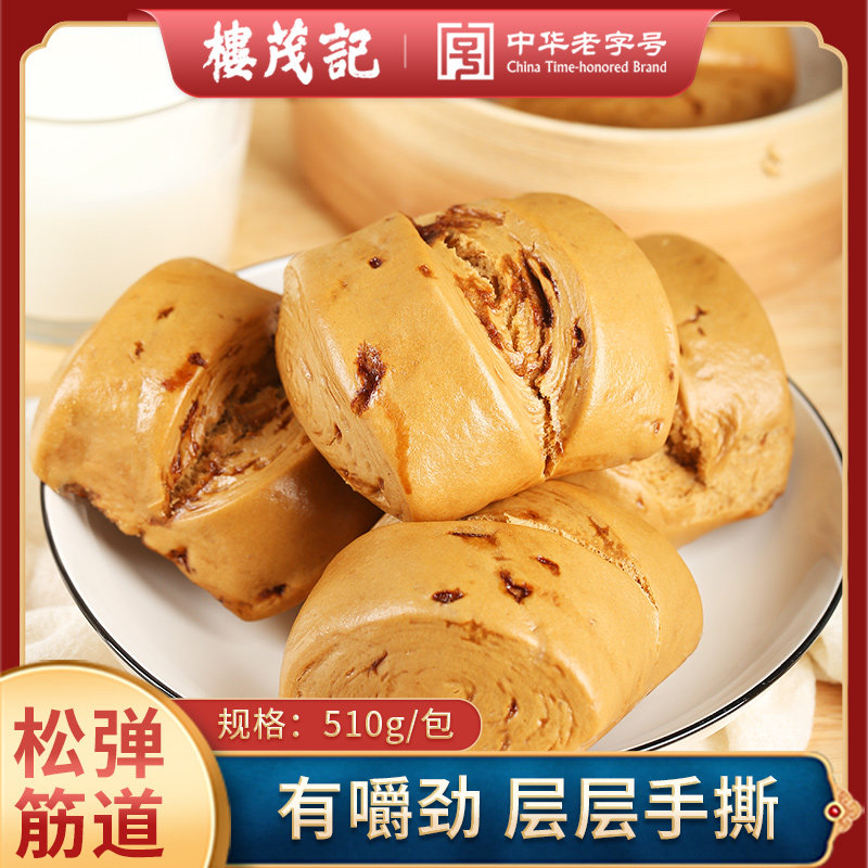楼茂记手撕红糖馒头纯手工全麦正宗杂粮速冻面点心养胃早餐半成品