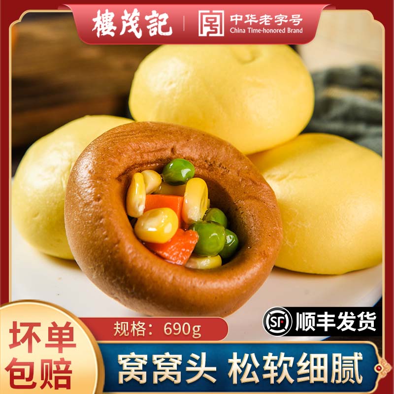 楼茂记窝窝头杂粮包玉米荞麦馒头