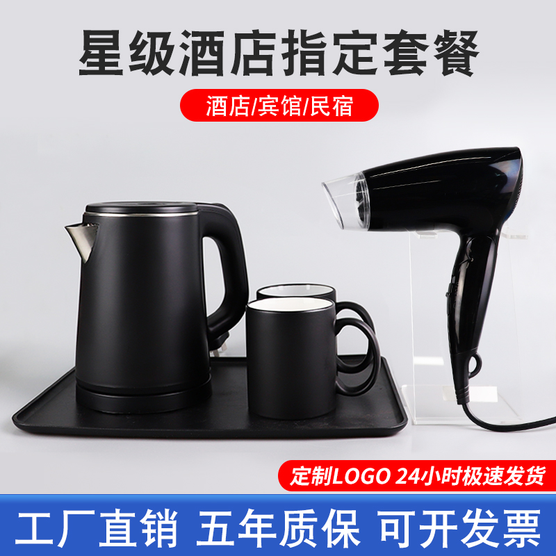 酒店热水壶专用宾馆客房烧水壶家用民宿小容量304不锈钢电热水壶