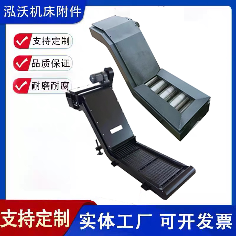 数控机床链板机排屑机加工中心排屑器排削机车床废料输送机提升机