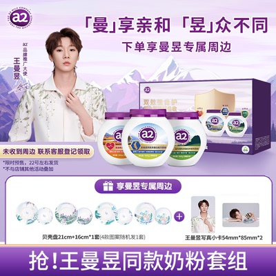 a2乳铁蛋白营养奶粉低GI