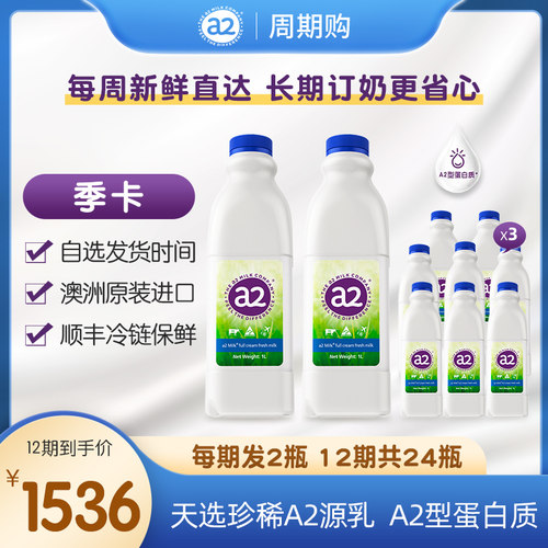 澳洲原装进口全程冷链22天保鲜