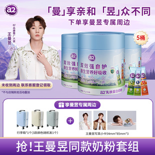 【王曼昱专属】a2乳铁蛋白奶粉30条礼盒