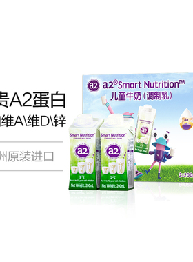 a2澳大利亚进口儿童成长牛奶无蔗糖200ml*2盒尝鲜装