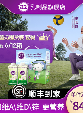 【周期购套餐】a2儿童成长牛奶澳大利亚进口200ml*12支/提 共12提