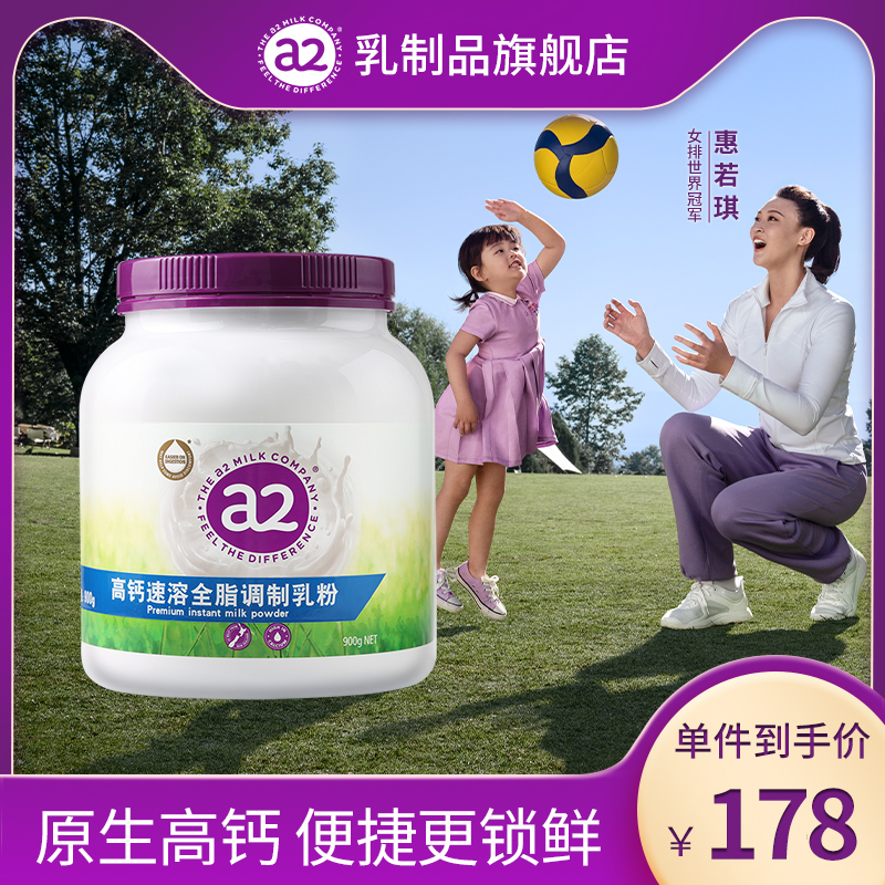 a2紫吨吨澳大利亚进口全脂高钙成人奶粉青少年中老年牛奶粉900g罐