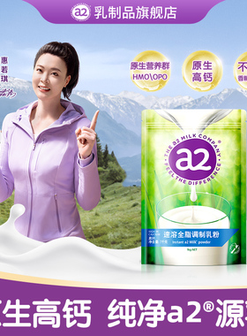 a2新西兰进口全脂高钙成人牛奶粉大学生中老年1kg礼盒高蛋白营养