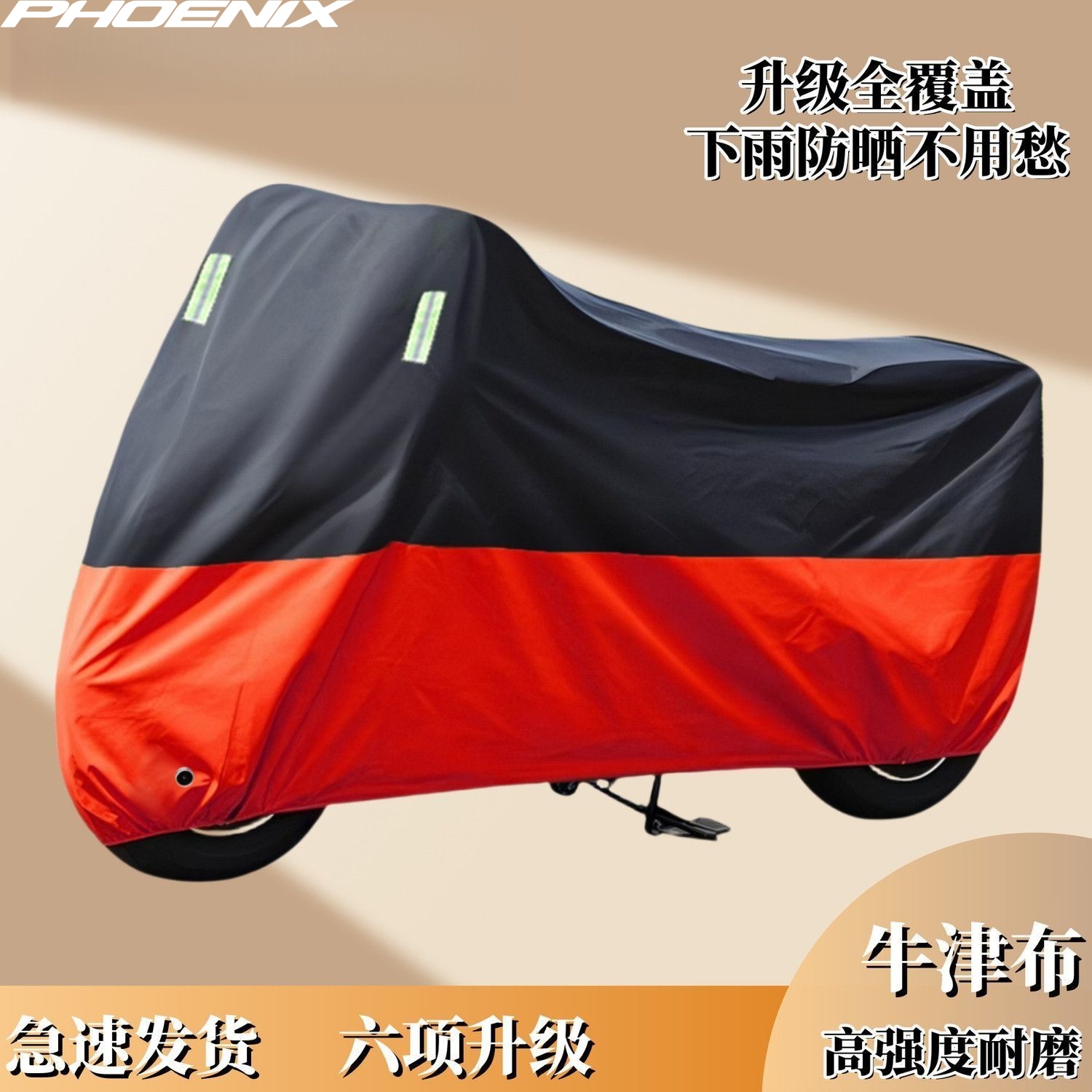 骑行自行车防尘罩户外骑行防雨防晒耐高温牛津布加厚骑行罩防雨罩