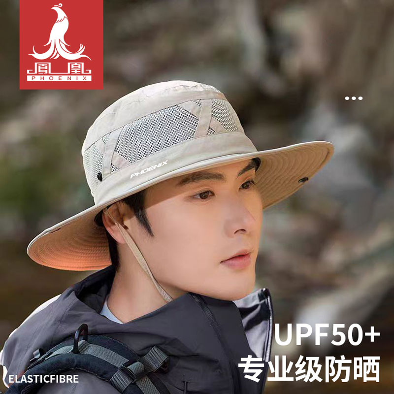 凤凰新款防晒登山徒步户外钓鱼骑行防晒帽夏季休闲透气男女渔夫帽