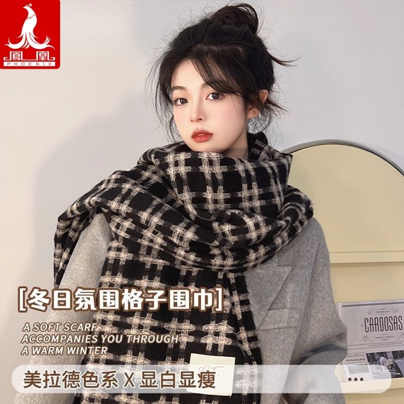 凤凰秋冬季格子韩系加厚英伦风围新款电动车披肩感氛围保暖围脖巾