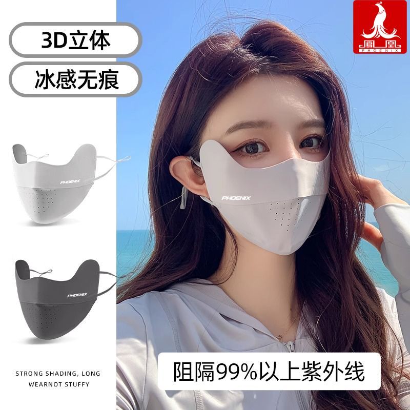 凤凰夏季新款冰丝防晒口罩防紫外线女薄透气护眼角全脸防晒面罩女