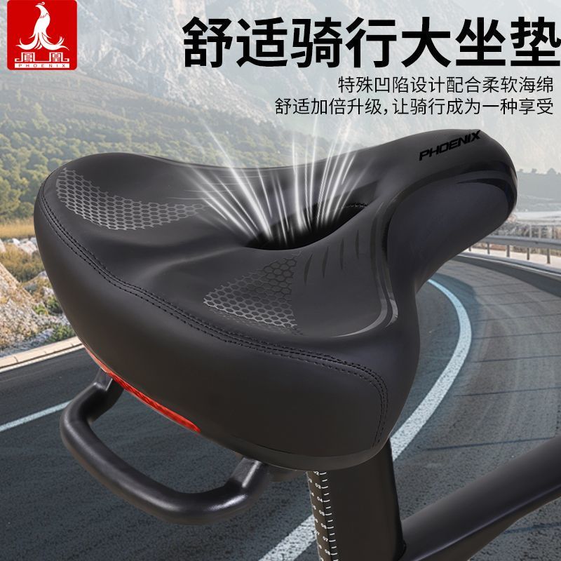 凤凰山地自行车坐垫超软防屁股痛舒适动感单车座椅骑行座垫坐鞍座