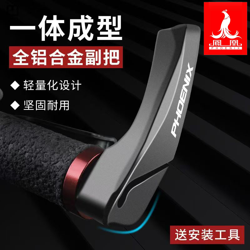 凤凰自行车副把山地车牛角把护手