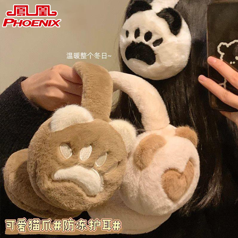 凤凰骑车保暖可爱猫爪爱心保暖毛绒耳罩女冬学生防风防寒防冻护耳