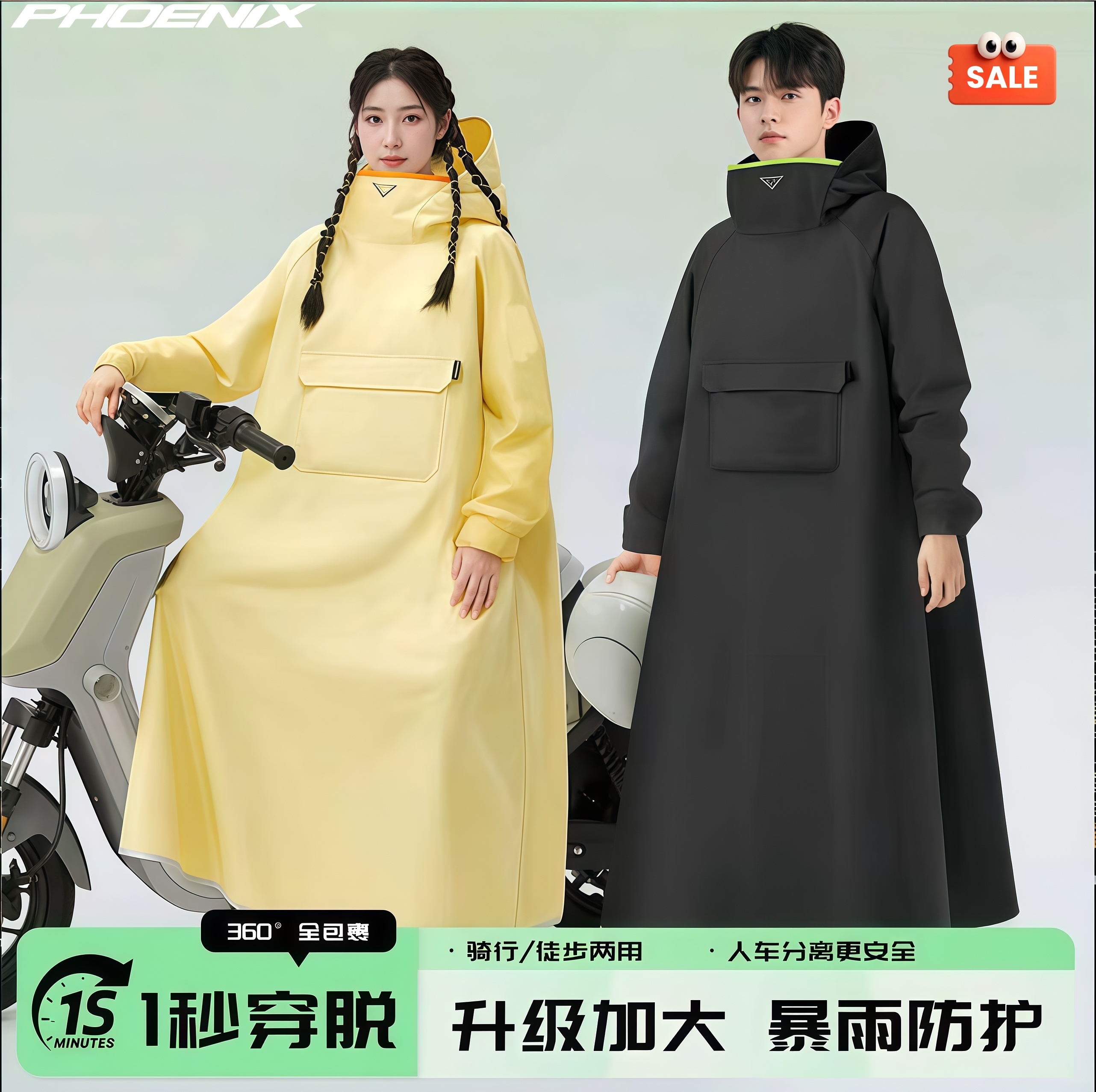 凤凰户外骑行雨衣全身包裹防水防雨速干电动车摩托车雨衣男女通用