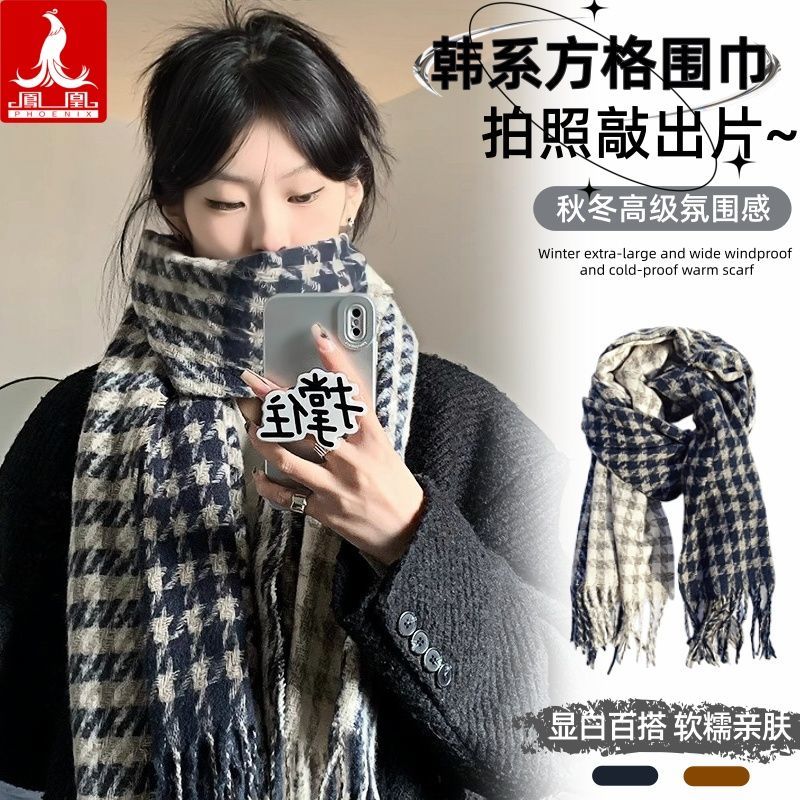 凤凰秋冬季女韩版围高级感巾披肩千鸟格子加厚骑行披肩自行车头巾