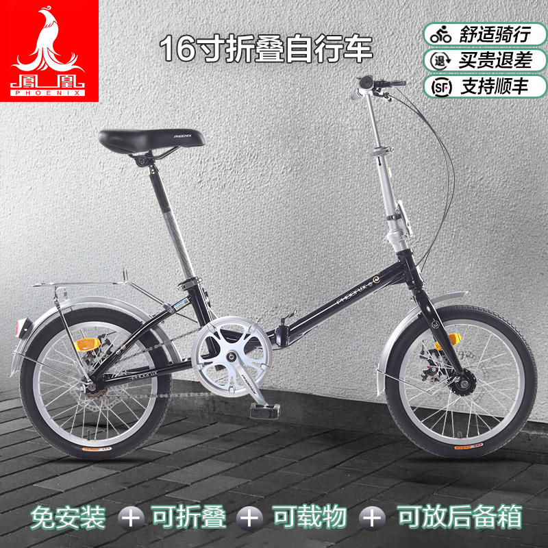 凤凰折叠自行车男女式学生超轻通勤便携16寸上班成人青少年单车