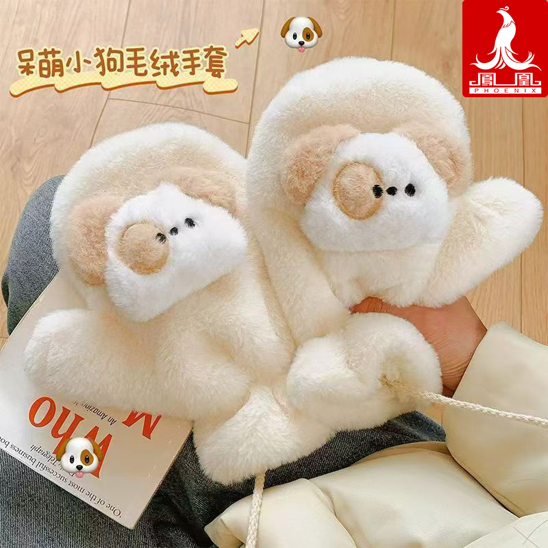 凤凰可爱小帕狗毛绒冬季款高颜值可爱保暖全包连指创意自行车手套