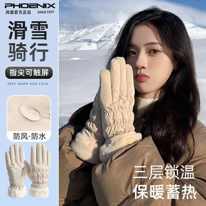 凤凰PHOENIX骑行羽绒棉手套女冬季加厚保暖防风防寒可爱触屏滑雪