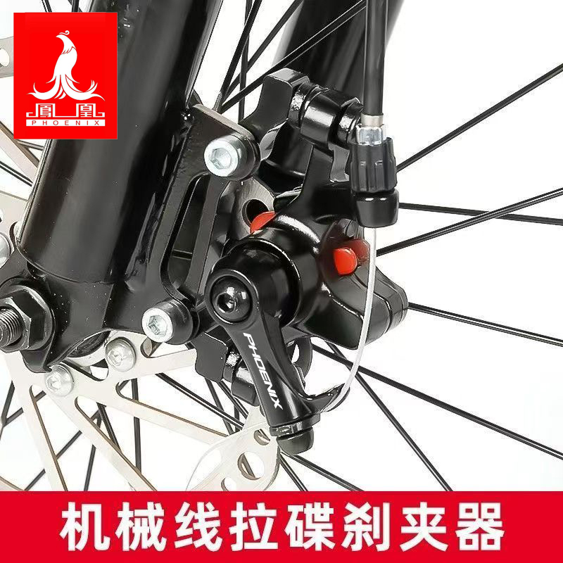 凤凰山地车公路自行车碟刹器通用